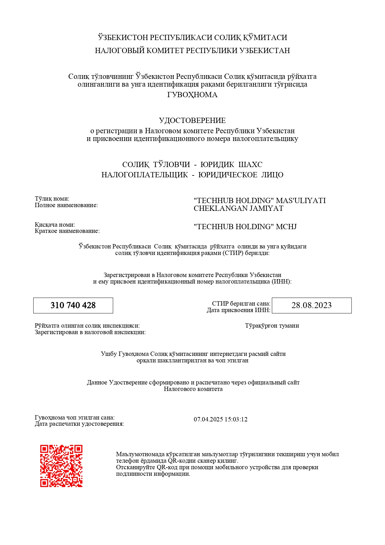 Firm License Preview